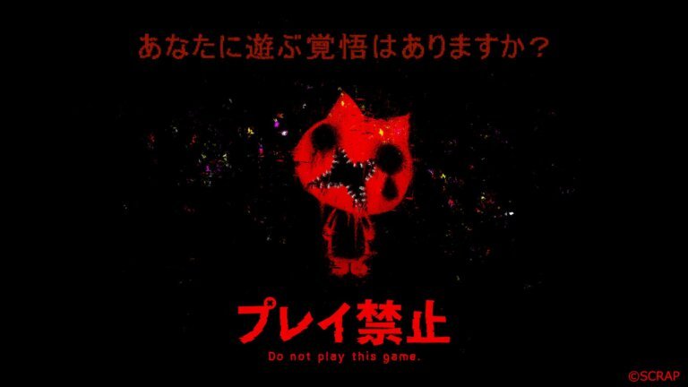 Horror adventure game DO NOT PLAY announced for PC
