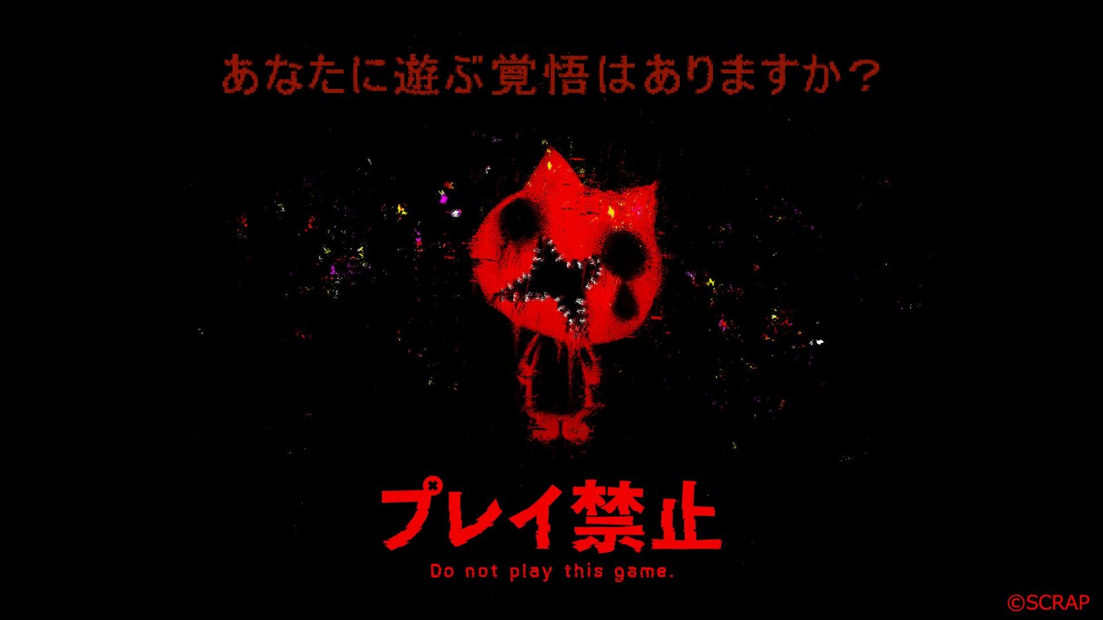 Horror adventure game DO NOT PLAY announced for PC