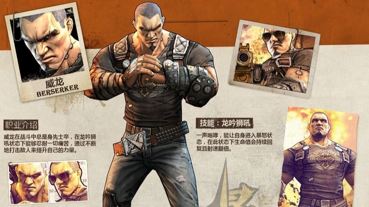 'I don't particularly think the game will be very good': The fans trying to get a never-released Chinese Borderlands MMO working are doing something so absurd that I love them for it
