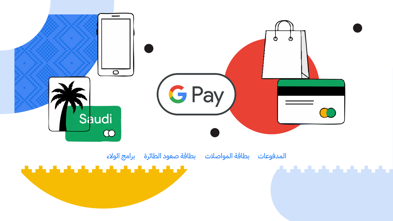 Google Pay Launches in Saudi Arabia, Enabling Simple and Secure Payments for Users