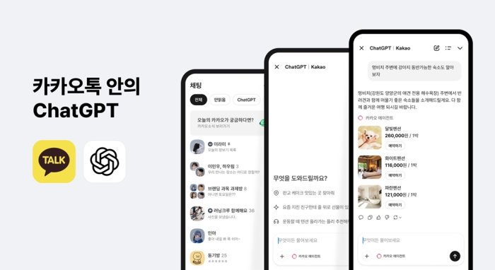 OpenAI’s latest GPT-5 integrated into Korea’s top mobile chat app KakaoTalk