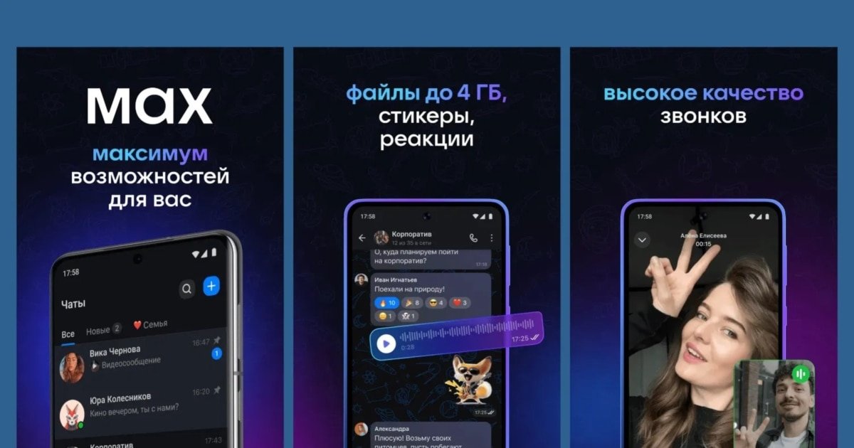 The Kremlin Really Wants Russians To Switch To A New State-Backed Messenger App. Russians Really Don’t Want To.