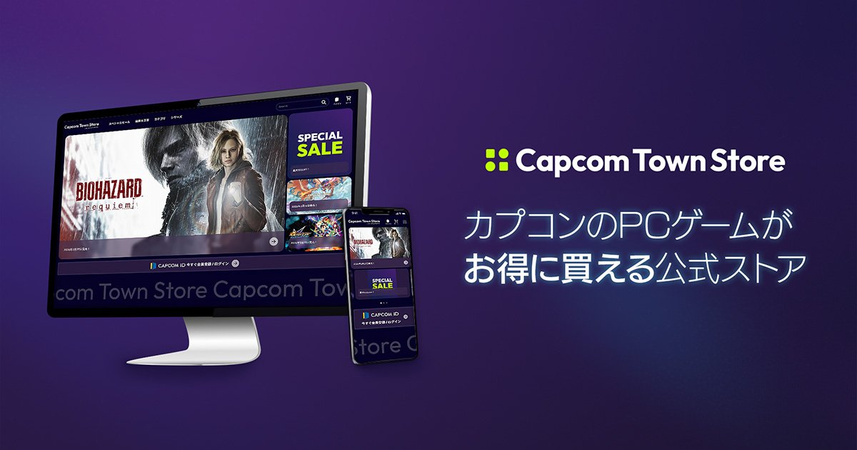 Capcom Town Store, Capcom's official PC game store, is now open! Coupons, sales, and discounts for bulk purchases!