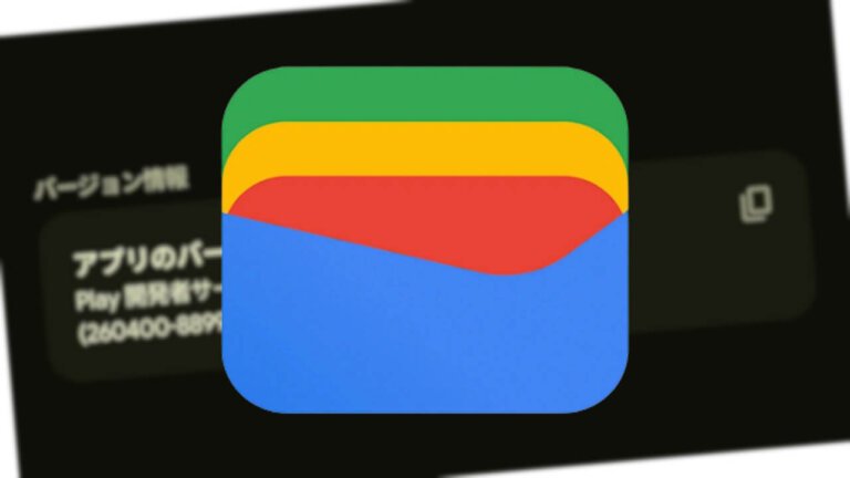 New Version Information Added to Android Google Wallet App