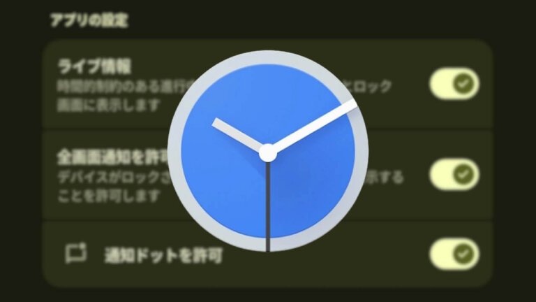 Android Clock App Gains Live Updates Support