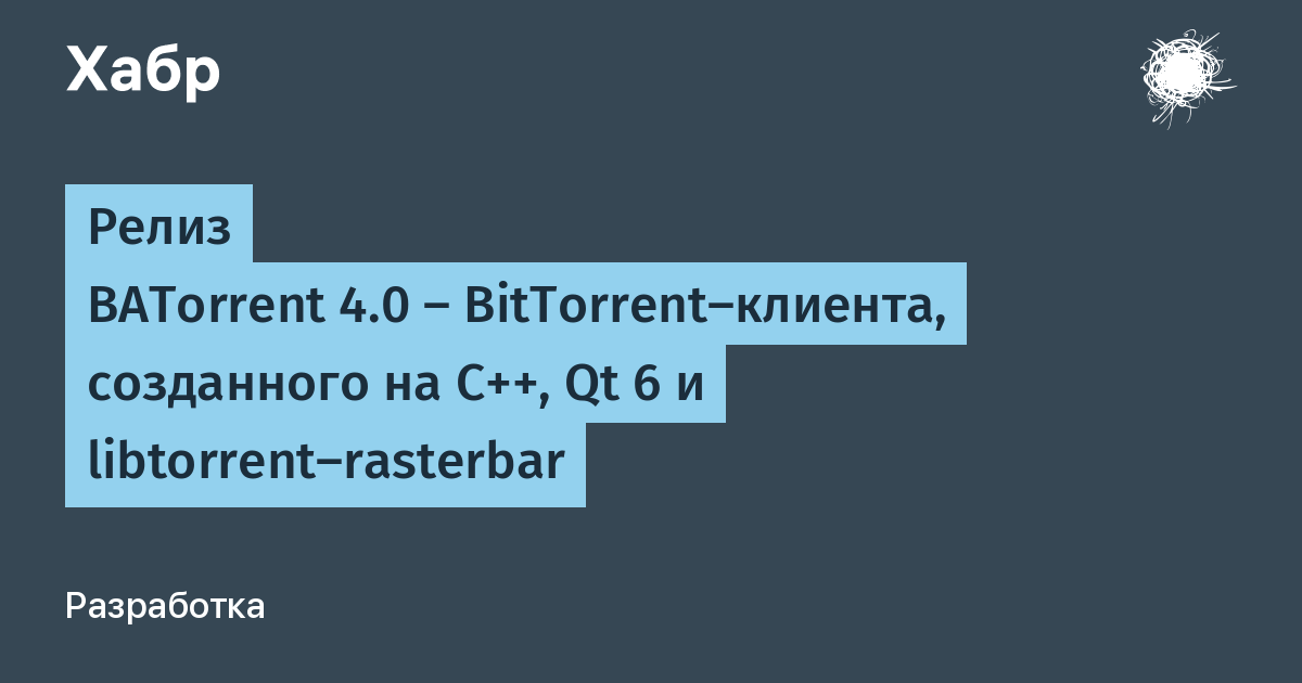 Релиз BATorrent 4.0 — BitTorrent-клиента, созданного на C++, Qt 6 и libtorrent-rasterbar