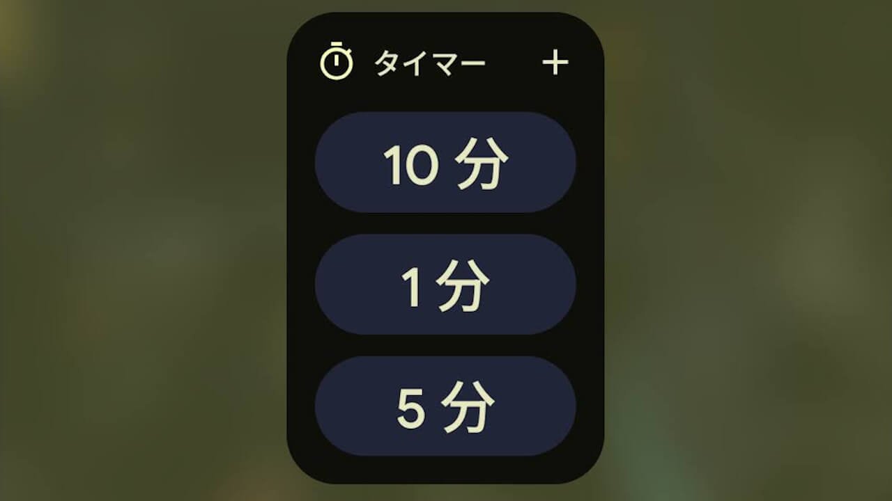 Finally Here! Android Clock App Adds “Timer Starter” Widget