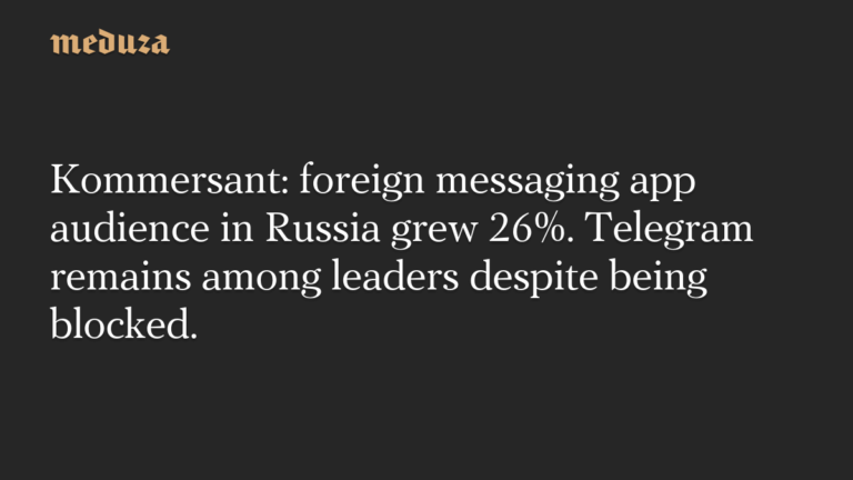 Kommersant: foreign messaging app audience in Russia grew 26%. Telegram remains among leaders despite being blocked.