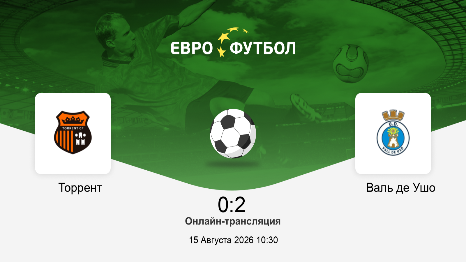 Кто победил: Торрент