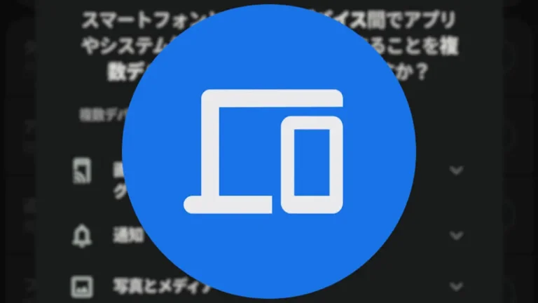 New Android Cross-Device Feature “Continue Activity” Rolling Out