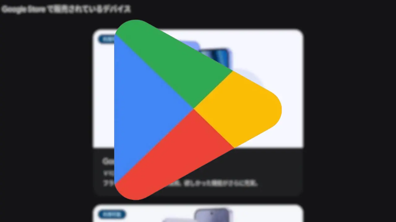 New Menu Added! Android’s “Google Play Store” Integrates Google Store